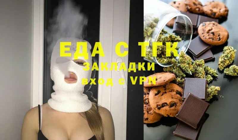 MEGA ссылки  Белоярский  Еда ТГК марихуана 