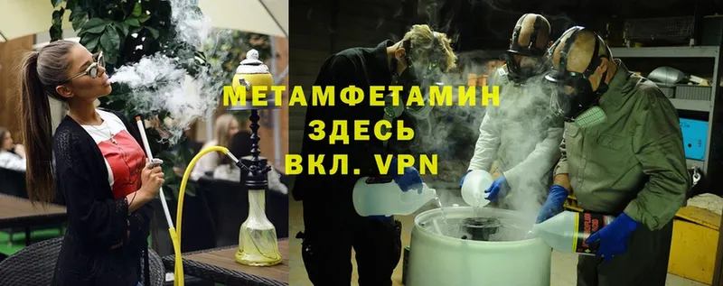 МЕТАМФЕТАМИН мет  Белоярский 